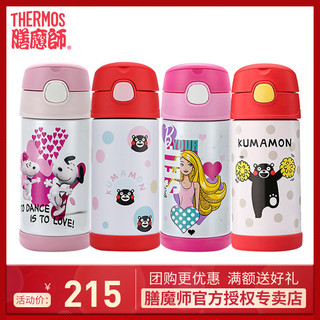 thermos 膳魔师 F4011 儿童保温杯 350ml