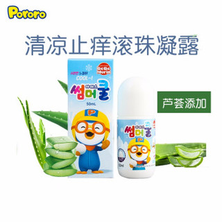 Pororo 啵乐乐 儿童芦荟滚珠 50ml