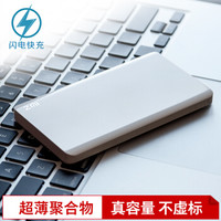 ZMI 紫米 QB805 5000mAh 双向快充 移动电源