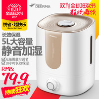 Deerma 德尔玛 DEM-F525 加湿器 5L