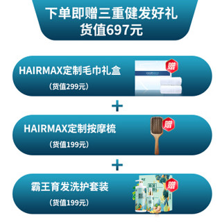 HairMax生发梳 7光束健发梳 LLLT低能量红光防脱控油 红光美发光学梳子美容仪 Prima 7