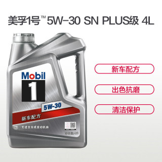 Mobil 美孚 美孚1号 SN 5W-30 全合成机油