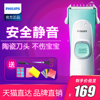 PHILIPS 飞利浦  HC1066 婴儿理发器