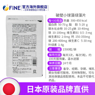 FINE螺 小球藻片 300g/袋/1500粒