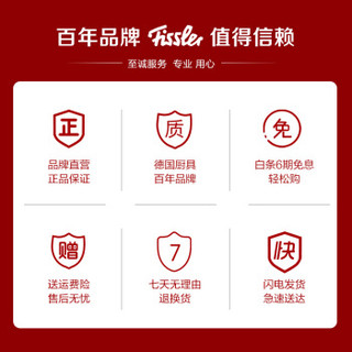 Fissler 菲仕乐 三件组小锅套装（汤锅+奶锅+煎锅）