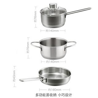 Fissler 菲仕乐 三件组小锅套装（汤锅+奶锅+煎锅）