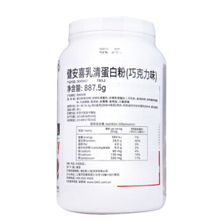 GNC 健安喜 乳清蛋白粉 巧克力味 887.5g