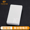 MEIYI 美逸 10000mAh 聚合物移动电源