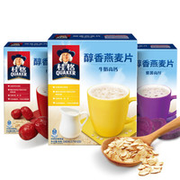 QUAKER 桂格 醇香燕麦三件组合装*3件