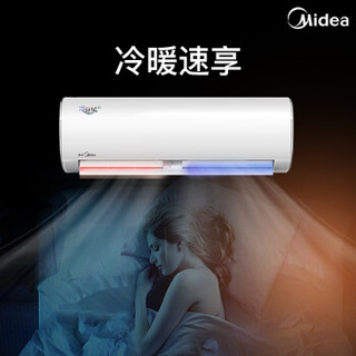 Midea 美的 冷静星Ⅱ 变频壁挂式空调