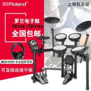 Roland 罗兰 TD11K/11KV 架子鼓