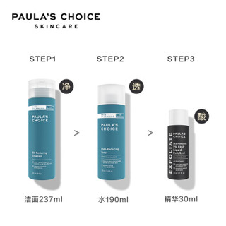 PAULA‘S CHOICE 宝拉珍选 祛痘细致毛孔王牌套装