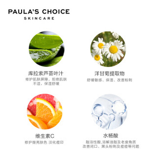 PAULA‘S CHOICE 宝拉珍选 祛痘细致毛孔王牌套装