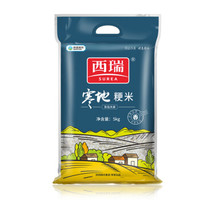  西瑞 东北寒地粳米 5kg