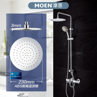 MOEN 摩恩 58332+2293EC+M22033 恒温花洒套装