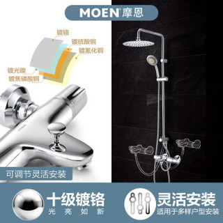 MOEN 摩恩 58332+2293EC+M22033 恒温花洒套装