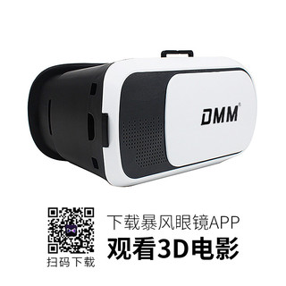 DMM 电动飞机杯 VR神器套装