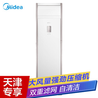 Midea 美的 冷静星 立柜式空调