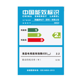 Makena 麦凯龙 M65H 65英寸 4K智能液晶电视