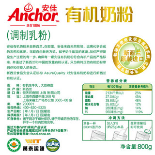 Anchor 安佳 有机奶粉 800g罐装