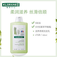 Klorane 康如 油莎草洗发乳滋养柔顺 400ml +燕麦洗发乳 400ml 