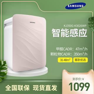 SAMSUNG 三星 KJ350G-K3026WP 空气净化器