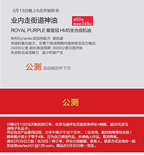 ROYAL PURPLE 紫皇冠 HMX全合成机油SN 5W-30