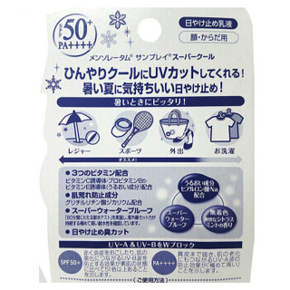 Mentholatum 曼秀雷敦 新碧 冰凉防晒霜 SPF50/PA++++ 30g