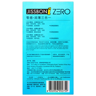 jissbon 杰士邦 Ansell110年纪念款 安全套 42只