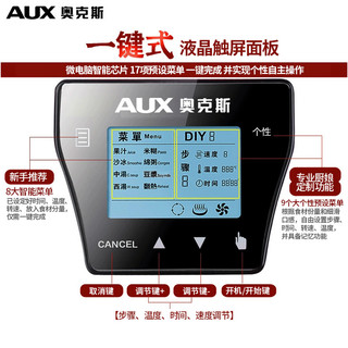 AUX 奥克斯 AUX-PB921 料理机