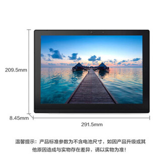 ThinkPad 思考本 X系列 X1 TABLET 12英寸 笔记本电脑 酷睿M5-6Y57 8GB 256GB SSD 核显 黑色