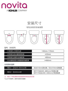 NOVITA 诺维达 BD-OK330 即热式智能马桶盖