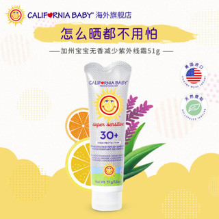 CALIFORNIA BABY 加州宝宝 超敏感防晒霜 SPF 30+