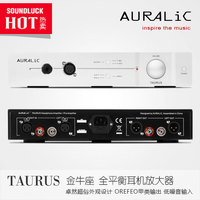 AURALiC 声韵音响 TAURUS金牛座二代MKII 全平衡耳机放大器