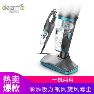 Deerma 德尔玛 DX920 家用 手持式吸尘器