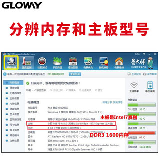 GLOWAY 光威 DDR4 2133MHz 4G 笔记本内存