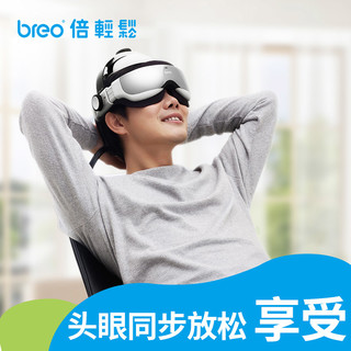 breo 倍轻松 iDream1260 头部按摩器