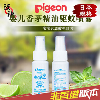 pigeon 贝亲 婴儿驱蚊喷雾 50ml