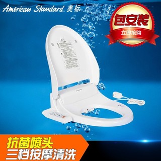 American Standard 美标 e-洁 CF-7115 智能盖板（多功能型）