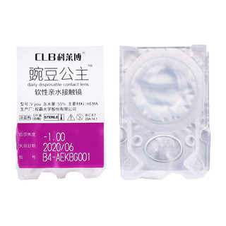 CLB 科莱博 豌豆公主 隐形近视眼镜 日抛 30片+润眼液 15ml