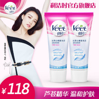 Veet 薇婷 敏感肌肤脱毛膏 