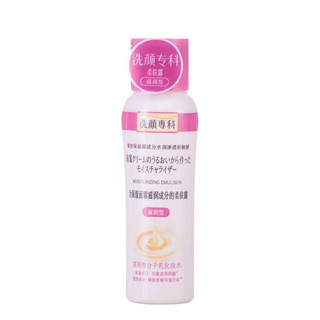 洗颜专科 凝润深透 保湿柔肤露 （滋润型，150ml）