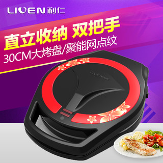Liven 利仁 LRT-313F 30CM 电饼铛 