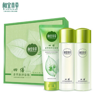 INOHERB 相宜本草 四倍多萃润泽套装（洁面膏100g+柔肤水120ml+保湿乳100g）