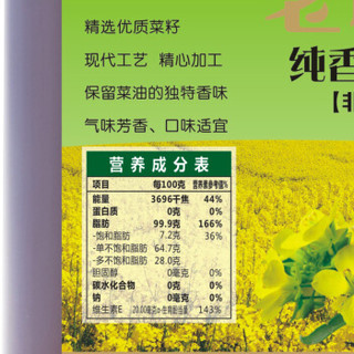 老榨坊 菜籽油 4.2L