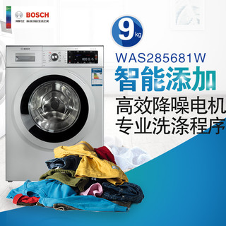 BOSCH 博世 XQG90-WAS285681W 滚筒洗衣机 9kg