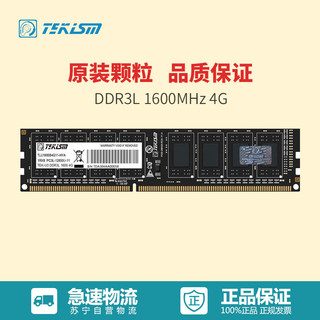 TEKISM 特科芯 TEK-U3 4G DDR3L 1600MHz 台式机内存条