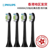 PHILIPS 飞利浦 Sonicare Diamondclean系列 HX6064/33 电动牙刷刷头 4支装