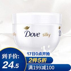 Dove 多芬 丝滑水润身体乳霜 300ml *3件