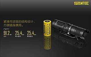 NITECORE MT10C 全能战术手电筒